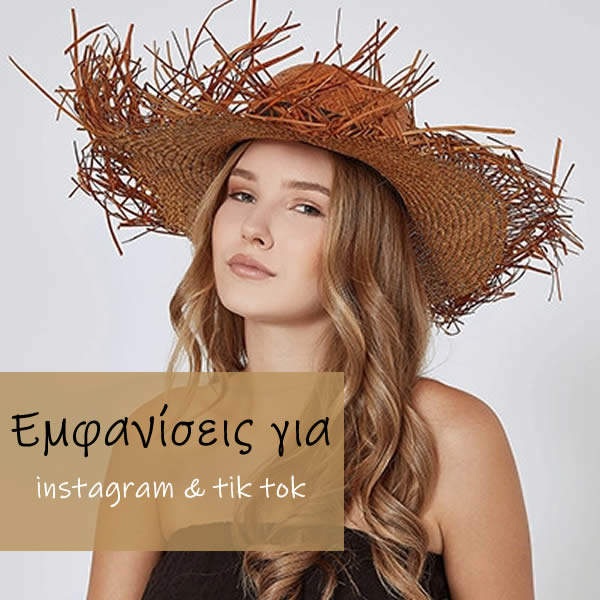 Celestino μας Χαρίζει 10% έκπτωση
