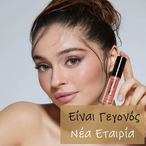 εξειδικευμένα προϊόντα ομορφιάς
