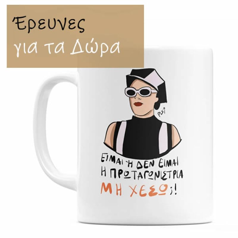 Έρευνες για την αγορά δώρων έδειξαν ότι 